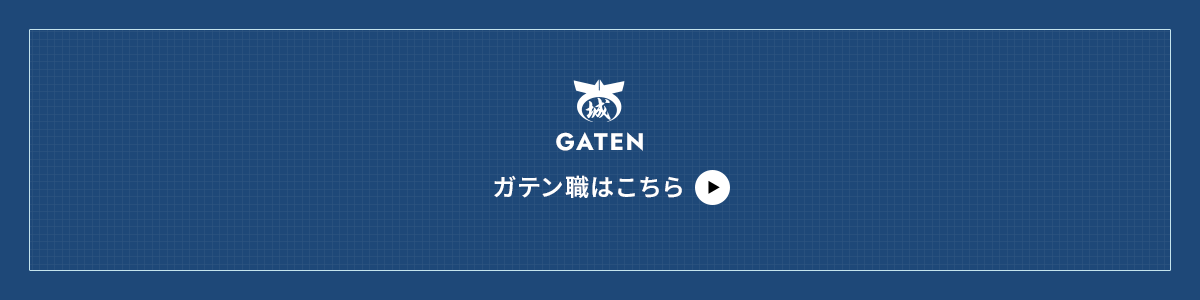 banner_gaten_bg